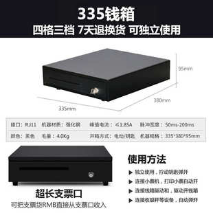 抽屉式 钱桌面上钱柜箱钱箱收款 四格盒子纸币三档用大号独立钱箱机