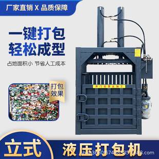 2025新款 液压机压缩塑料瓶废纸薄膜易拉罐布料海绵小型压块机 立式