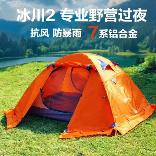 34专业徒步过夜轻量化人野营风/帐篷人防户外登山抗暴雨2