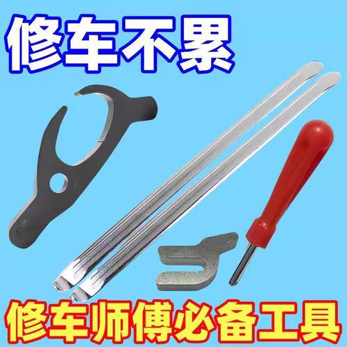 扒胎工具电动车摩托车扒胎卡胎器全能型三轮车小车实用维修真空胎