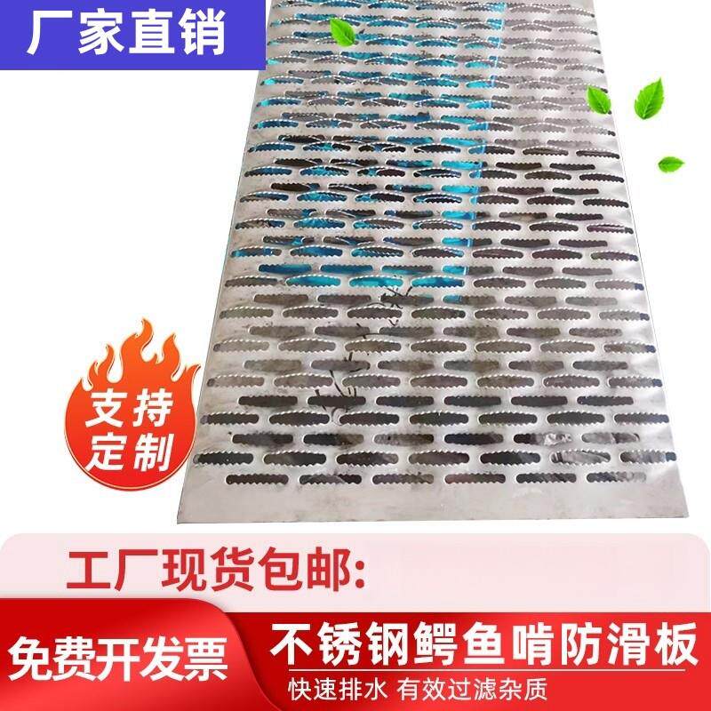 鳄鱼嘴防滑板楼梯不锈钢锯齿形鱼眼防滑踏步板镀锌鱼鳞板铁花纹板