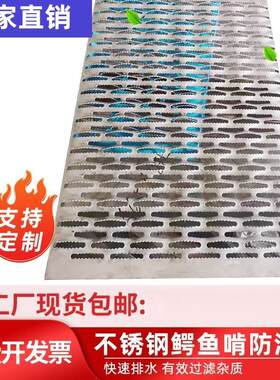 鳄鱼嘴防滑板楼梯不锈钢锯齿形鱼眼防滑踏步板镀锌鱼鳞板铁花纹板