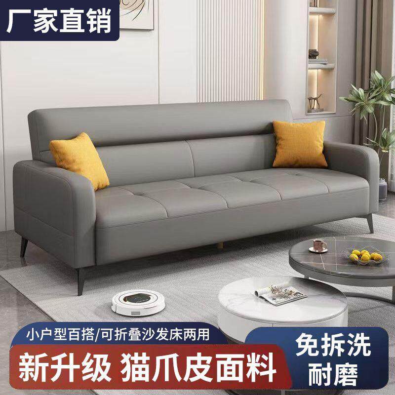 可折叠沙发床多功能小户型两用沙发单人双人猫爪皮客厅卧室科技布