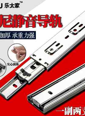 乐太家2阻尼缓冲滑轨滑槽6寸三节抽屉轨道滑道15cm短导轨8超长3