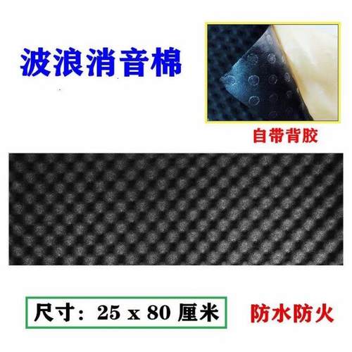 汽车四轮隔音棉轮拱轮毂内衬叶子板通用降噪自粘吸音隔热低频棉