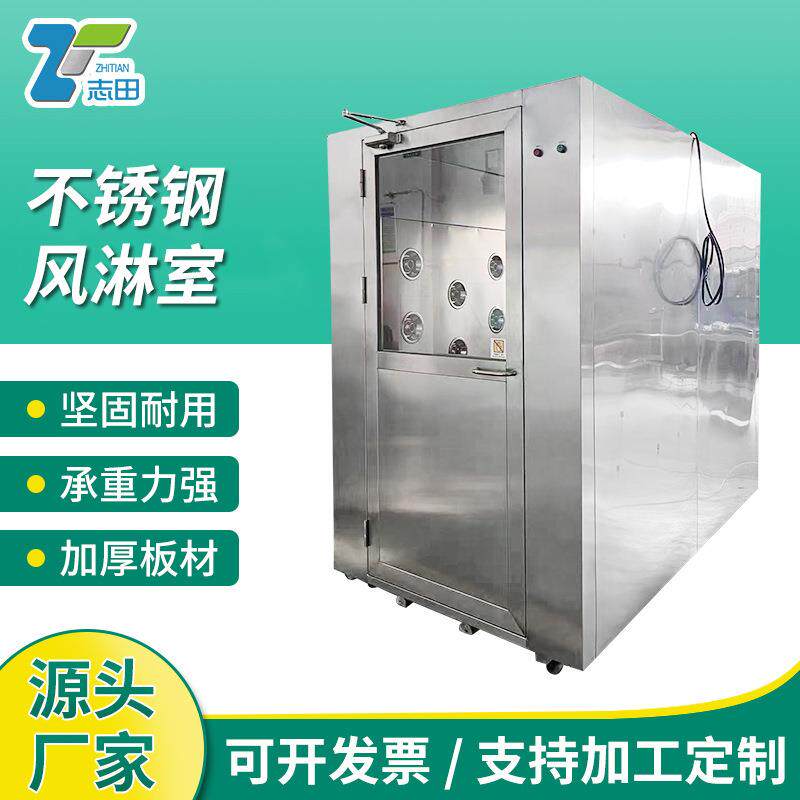 厂家全自动无尘车间医院单人单吹双人双吹304不锈钢风淋室风淋房