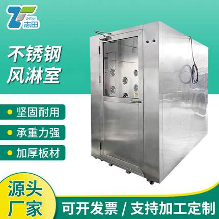 厂家全自动无尘车间医院单人单吹双人双吹304不锈钢风淋室风淋房