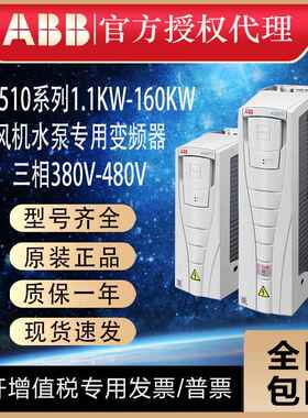 ABB变频器ACS510/550/530/580/系列1.1/7.5/22/30中英文控制面板