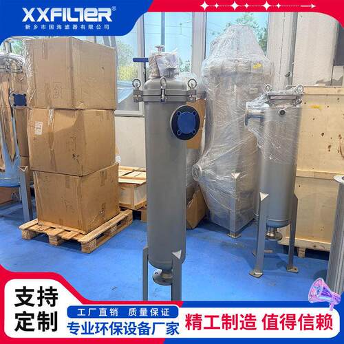 国海滤器 涂装油漆袋式过滤器 30m³/h DN100 日化浆料精密过滤