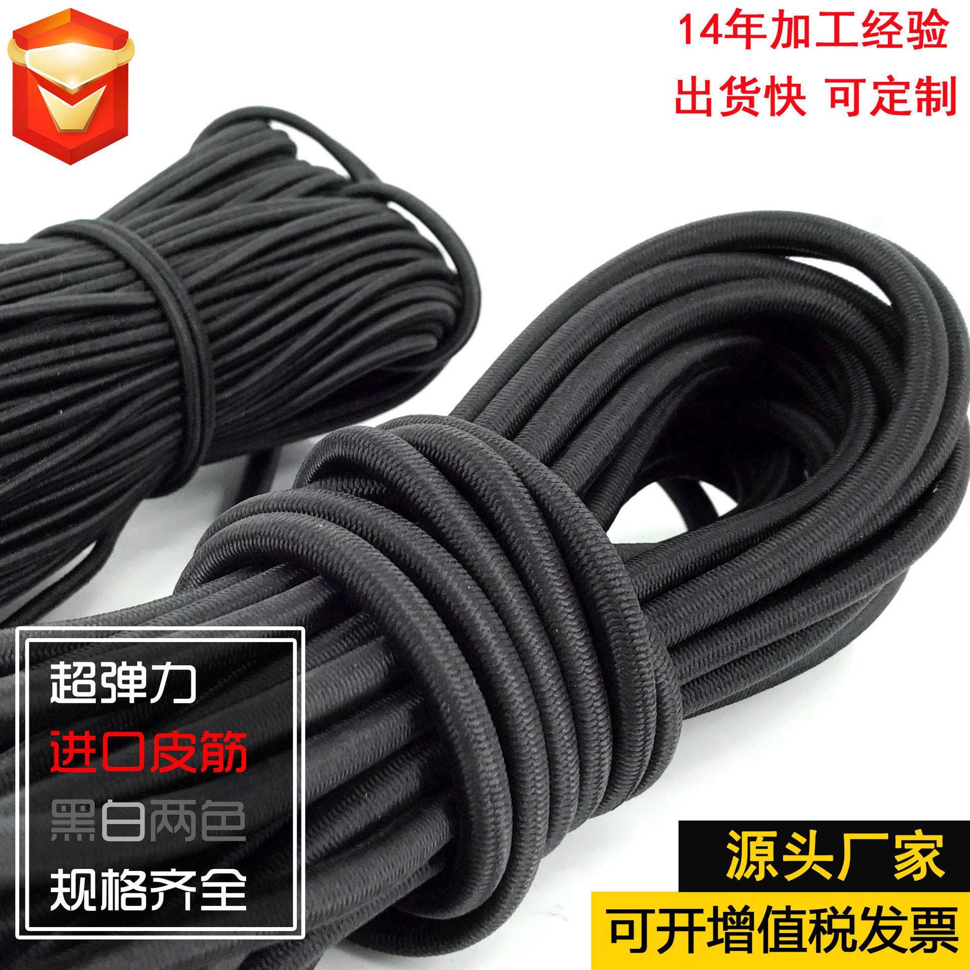 1.0mm-15mm泰国乳胶圆橡筋松紧绳黑色白色蹦床弹力绳弹力弹性