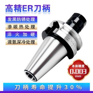 高精度ER刀柄 ER32 50加长铣夹头刀柄 弹性筒夹数控刀柄BT50