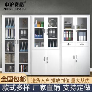 钢制办公柜铁皮文件柜办公室五节档案柜玻璃柜财务凭证柜全国送货