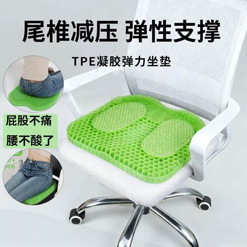 TPE凝胶汽车坐垫办公室久坐防屁股痛椅子加厚护腰座垫椅垫屁股垫