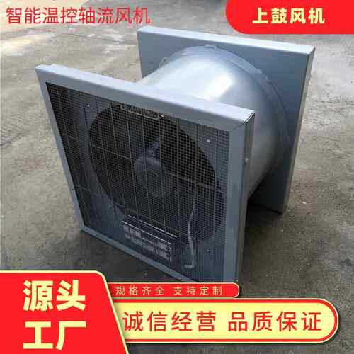 温湿度控制配电房排风机低噪音轴流风机ZTF-3A/0.06KW380*380*245