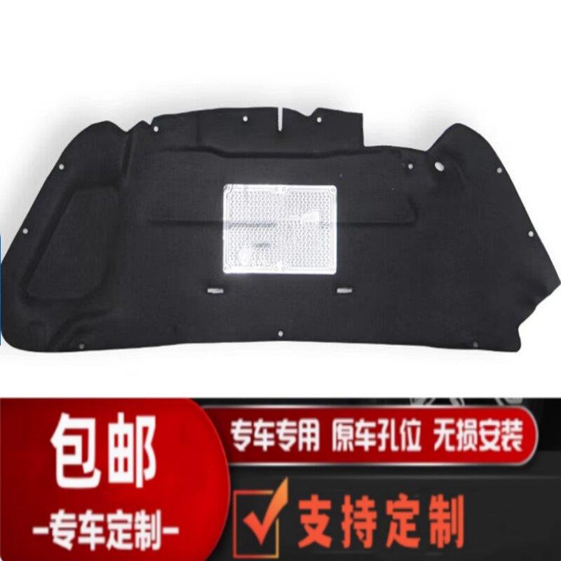适用于 于标志308/408机盖隔热棉引擎盖隔音棉内衬饰板止震棉改装