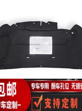 适用于 于标志308/408机盖隔热棉引擎盖隔音棉内衬饰板止震棉改装