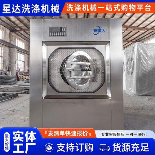 全自动工业洗衣机洗脱机酒店宾馆大容量洗脱一体机30k工业洗脱机