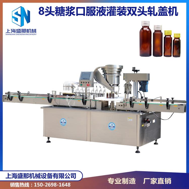 SGX-50型30-500ml盛那亚麻籽油灌装机设备多头直线式口服液灌装机