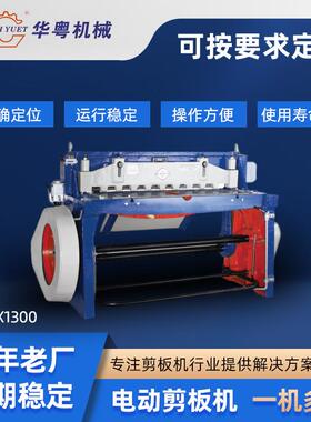 跨境电动剪板机金属脚踏剪床Q11-3x1300小型电动剪切机剪板切割机
