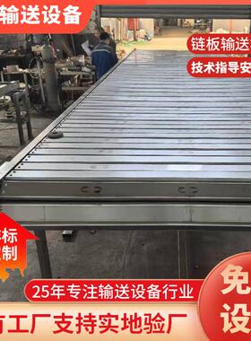 折弯链板扣板链板输送机链板物料吨包传输不锈钢载重链板输送机