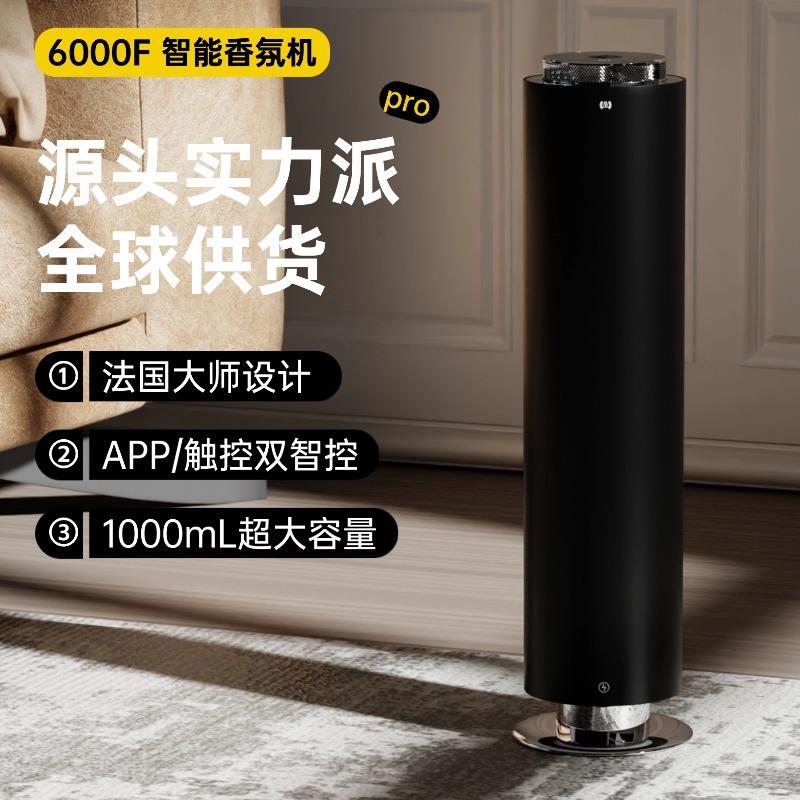 源头工厂全自动商用香薰机金属扩香机酒店精油喷香机智能香氛机