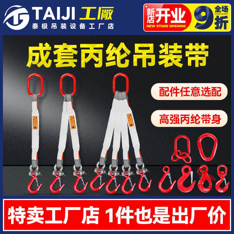 泰极工厂吊带起重吊绳成套工具柔性吊装带聚酯纤维吊绳吊车吊环钩