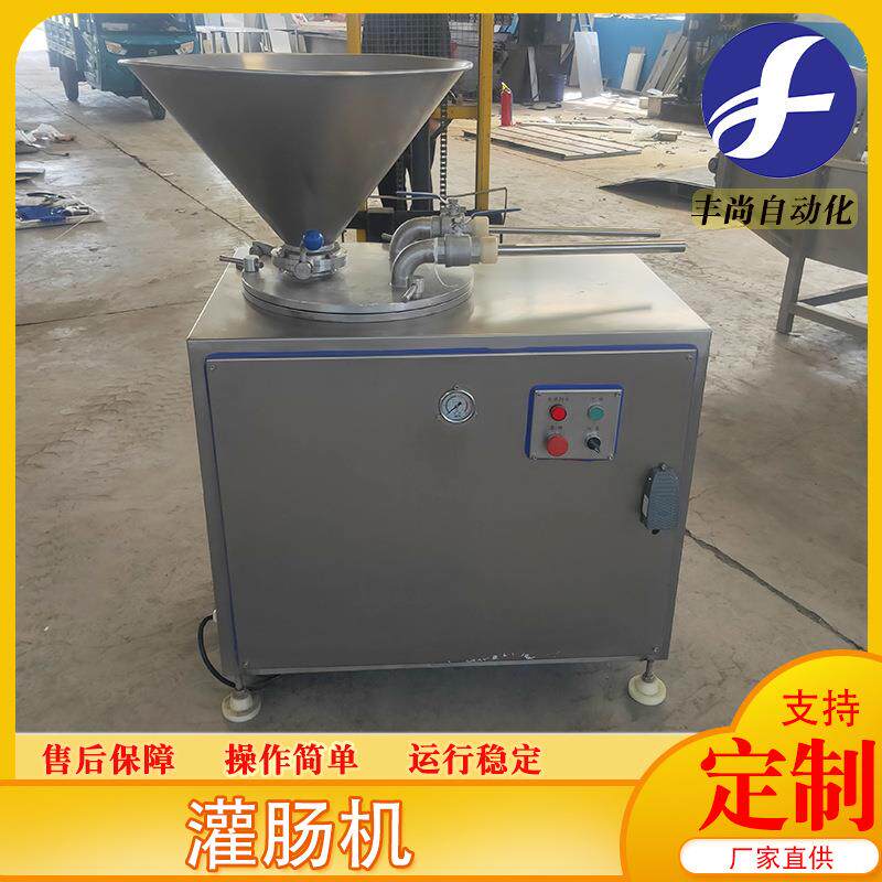 气动定量香肠扭结机商用大型液压灌肠机不锈钢腊肠加工全套设备