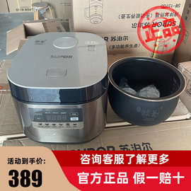 苏泊尔sf40hc69智能球釜电饭煲5l4升家用ih电磁，加热微压锅50hc69