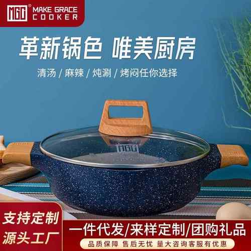 MGC麦饭石24cm双耳汤锅欧式不粘平底锅鸳鸯锅蒸煮锅火锅盆一体锅