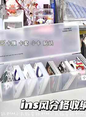 日系封口贴收纳盒寝室宿舍翻盖多格盒贴纸小卡卡套整理盒子ins