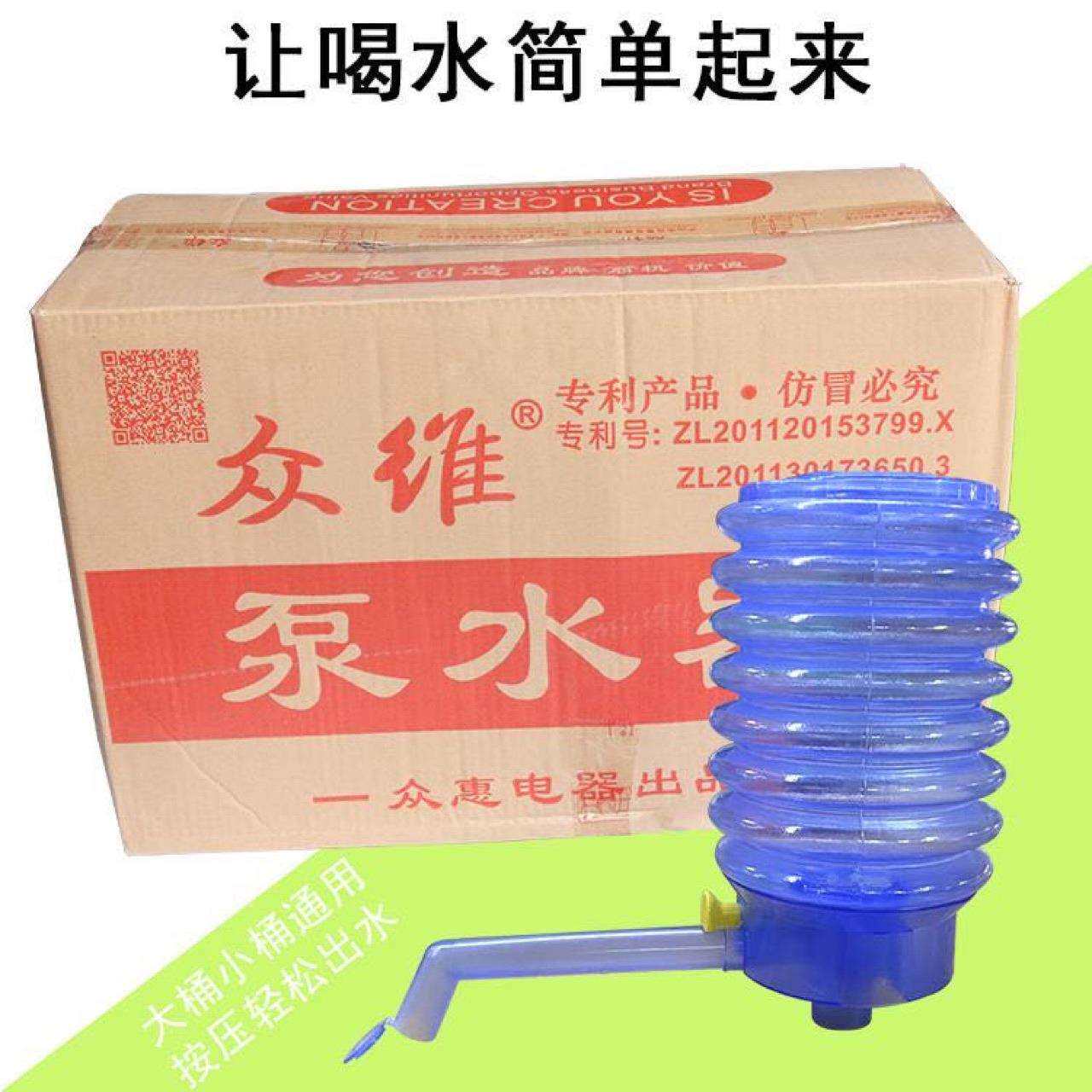 06-0009袋装手压式泵水器纯净水桶压水器水抽子手压泵抽水器