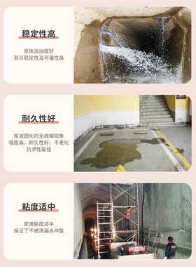 水下抗分散灌浆料注浆料抗渗性好隧道矿井地下岩体活动水堵漏加固