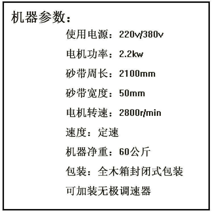 宁力台式砂带机立式打磨抛光机多功能金属去毛刺工业级打磨机械平