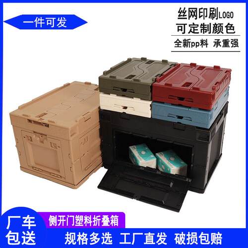 65L加厚周转折叠箱家用车载收纳整理箱户外露营侧开门折叠塑料箱