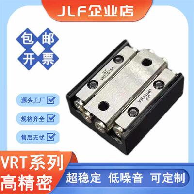 交叉滚子导轨滑台VRT2035 2035A VRT2050 2050A 2065 2065A滑块