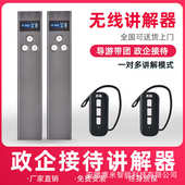 奔辉BH5 讲解器景区参观博物馆讲解无线讲解器一对多语音讲解系统