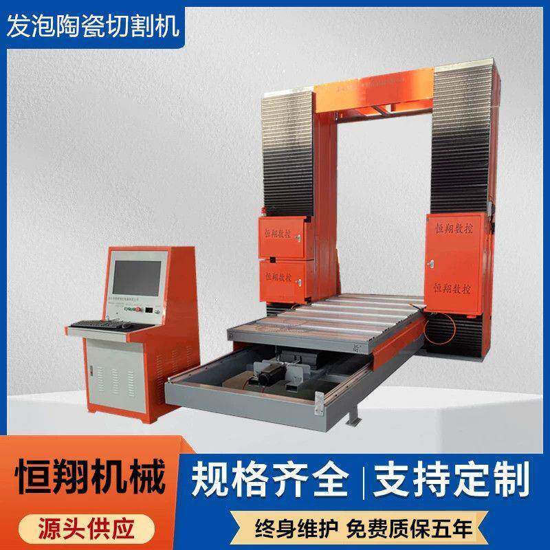 发泡陶瓷绳锯机发泡陶瓷线条加工设备恒翔外墙装饰线条切割机