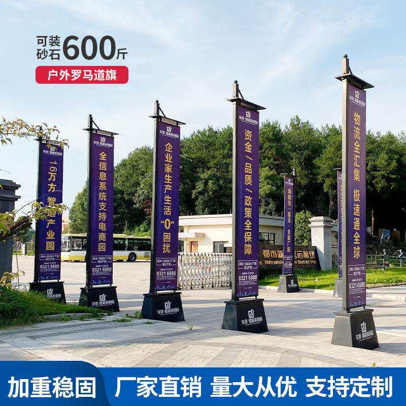 罗马道旗铁质注沙旗杆3米5米户外双面旗帜房地产楼盘广告宣传道旗
