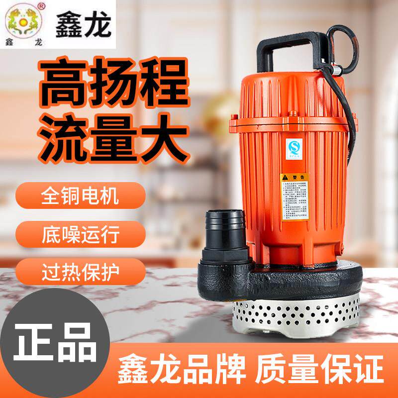 鑫龙污水泵220V排污泵泥沙泵泥浆泵潜水泵抽水机潜水泵大功率家用