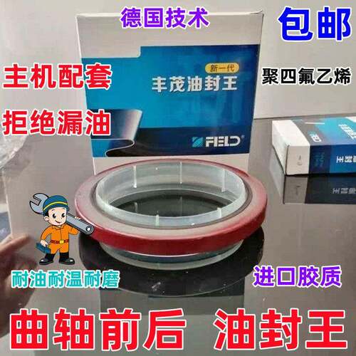 油封王曲轴密封件高品质农机配件 多尺寸选择耐用可靠