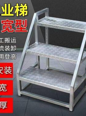工业移动货梯仓库超市三四五部登高攀爬家用转运加厚登高踏步梯凳