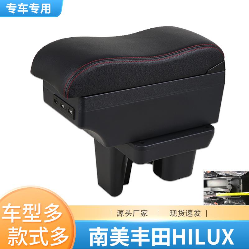 适用于南美丰田HILUX扶手箱外贸出口丰田Hilux中央手扶箱储物盒