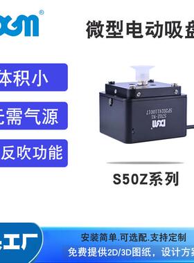 DGM电动吸盘无需气源吸放速度0.3S仓储分拣垛码用反吹电吸盘S70Z-