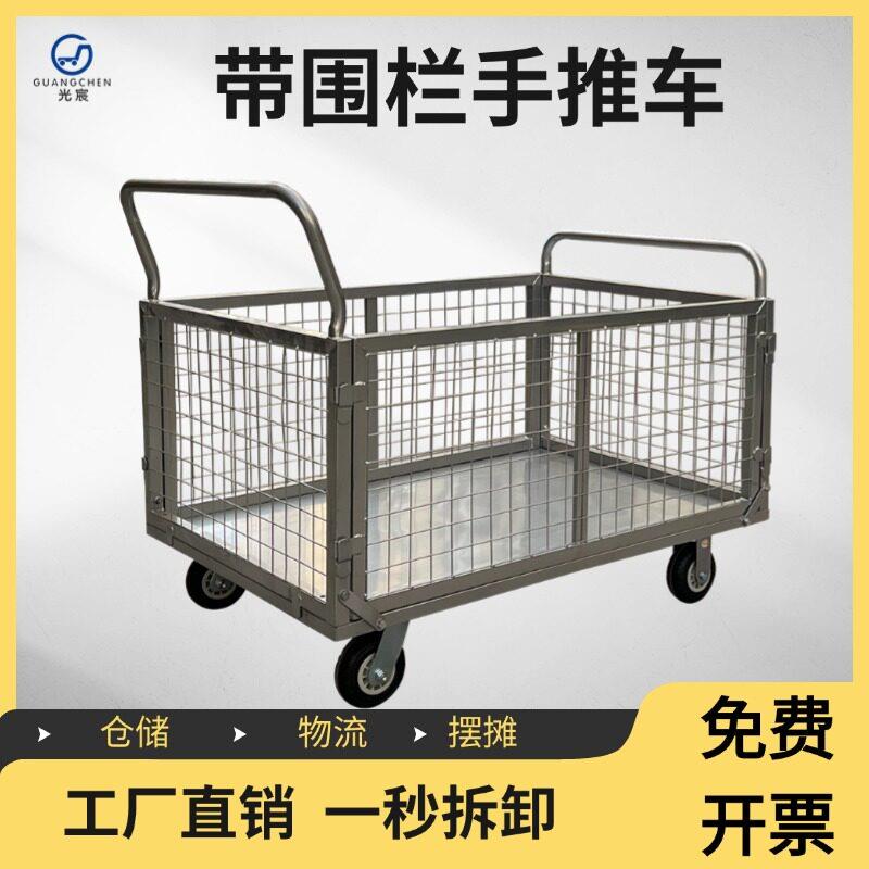 光宸带围栏小推车搬运手推车带护栏网格快递物流笼车拉货周转推车