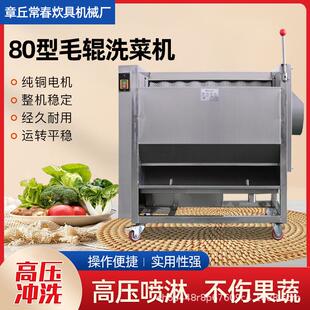 80型洗碗机商用超声波全自动洗菜机饭店厨房餐厅食堂用大型洗菜机