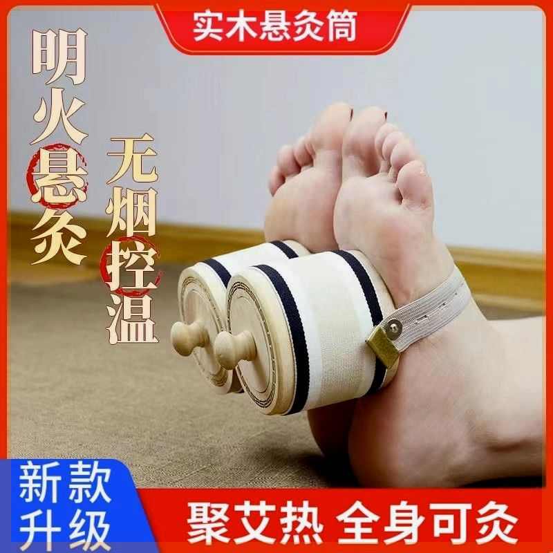 实木艾灸盒随身灸家用悬灸筒罐艾条艾灸柱熏蒸仪实木无烟艾炙器具