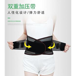 夏天透气护腰带腰椎间盘突出腰肌劳损腹带腰围腰部托 托男女薄款