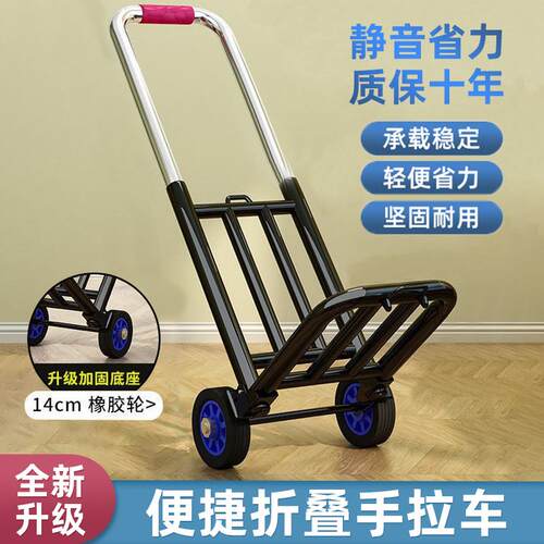 小拉车折叠轻便携购物快递拉杆车家用买菜手推车行李搬运拉货拖车