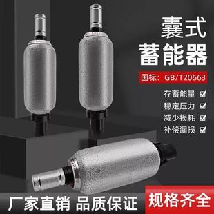 6.3 31.5 液压蓄能器NXQA Y囊式 NXQA 0.4