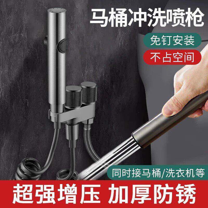 科倍洁马桶伴侣不锈钢喷枪一进二出角阀带冲水枪家用高压水龙头